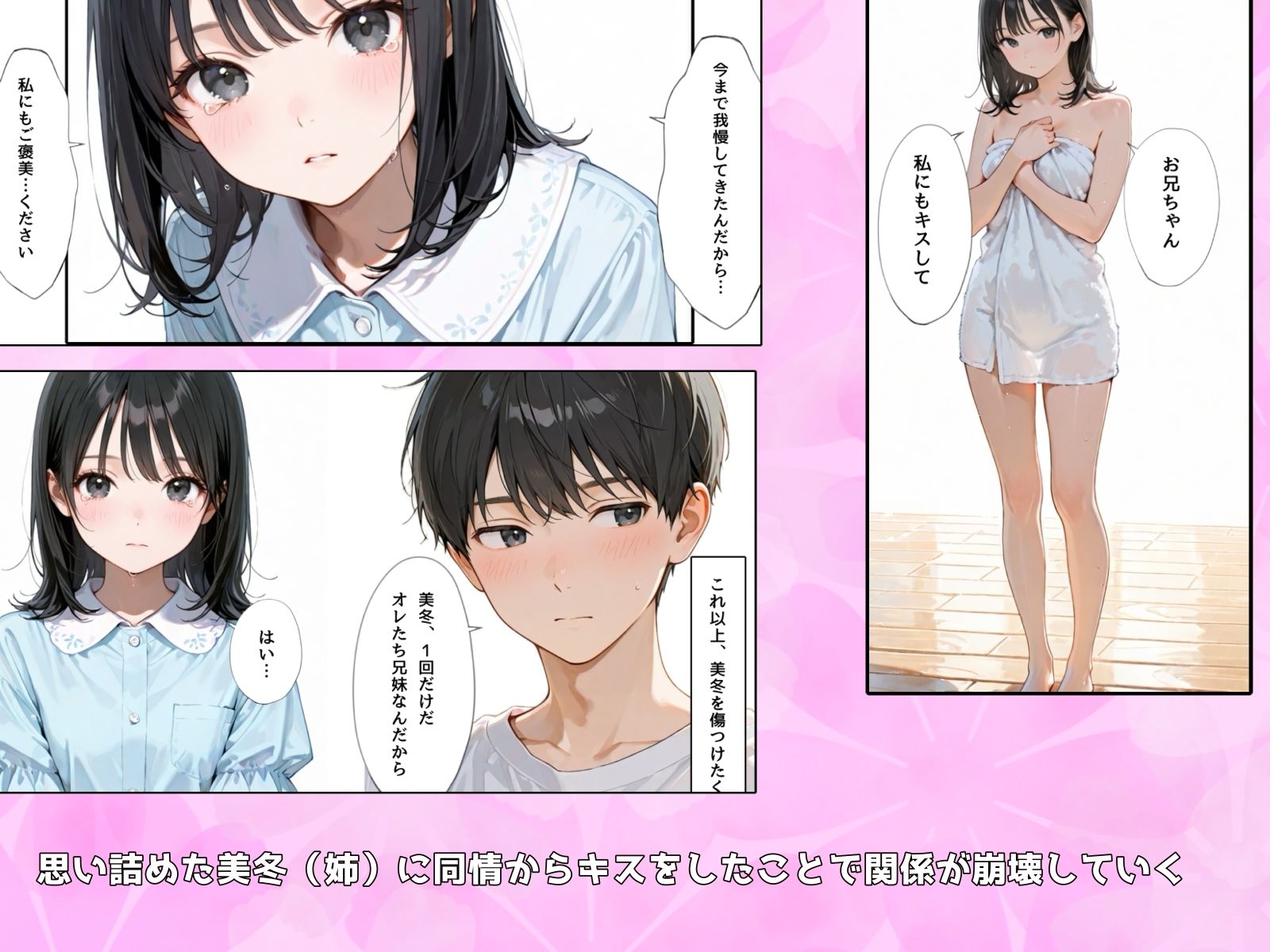 双子の妹が兄離れしてくれない サンプル3ページ目