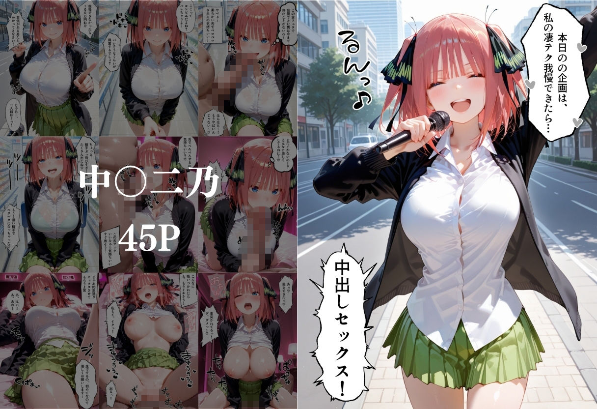 凄テク我慢できたら中出しSEX 2 サンプル2ページ目