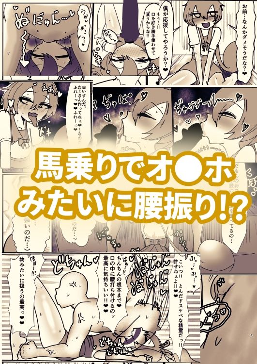 ずんだのおくち サンプル2ページ目