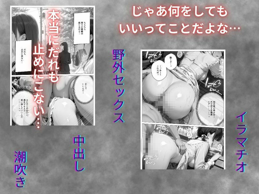 精子至上主義 〜いかなる非同意性行為も正当化される街〜 サンプル4ページ目