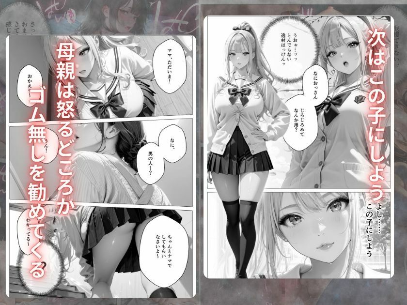 精子至上主義 〜いかなる非同意性行為も正当化される街〜 サンプル6ページ目