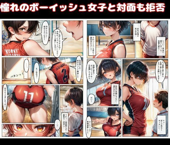 元女子校で王子様ポジだったボーイッシュ女子達を童貞チンポでメス堕ちさせた サンプル1ページ目