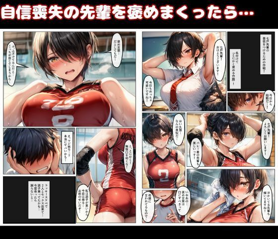 元女子校で王子様ポジだったボーイッシュ女子達を童貞チンポでメス堕ちさせた サンプル6ページ目