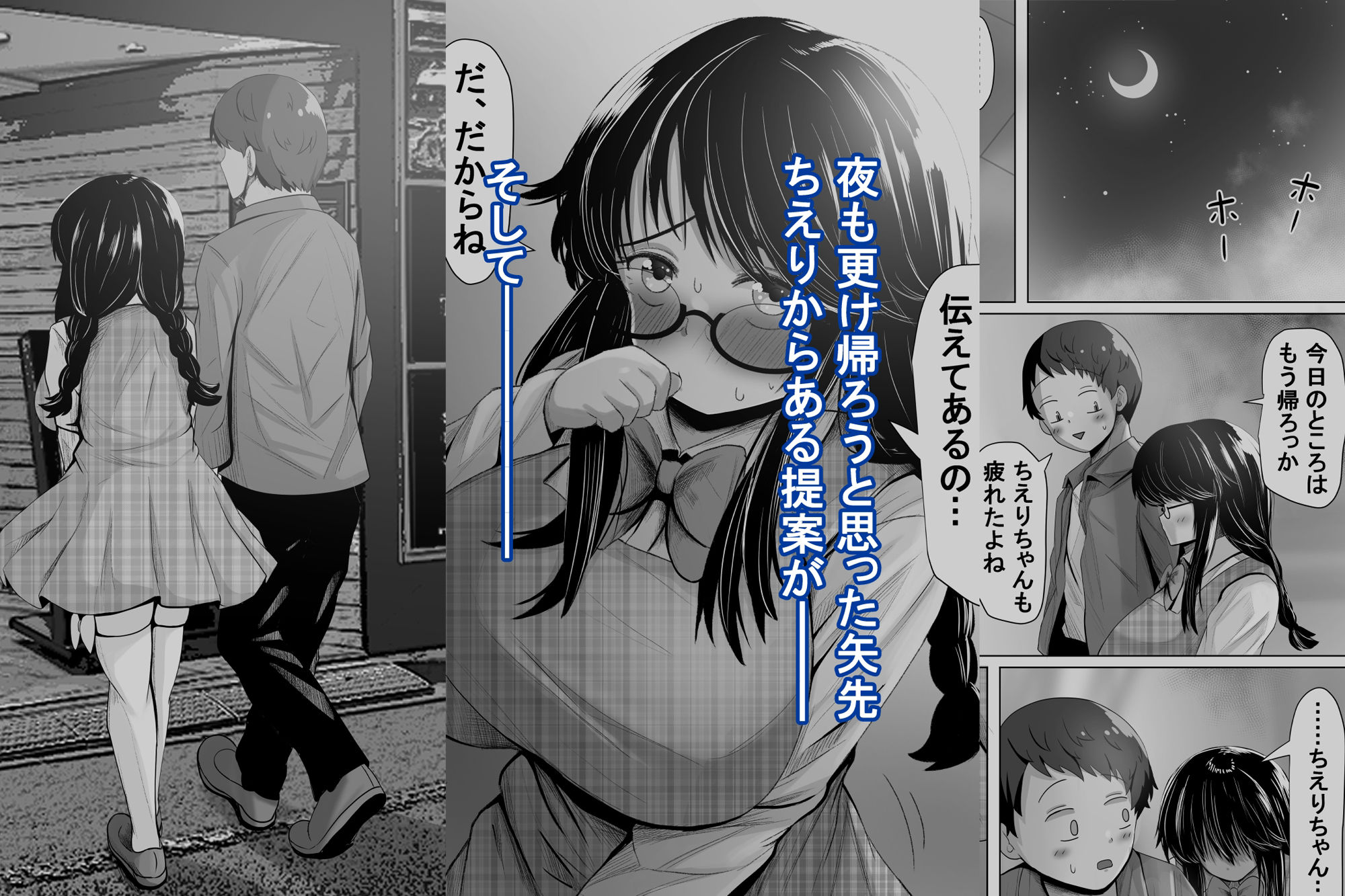 いつも大人しいあの子は僕にだけ積極的3 サンプル2ページ目