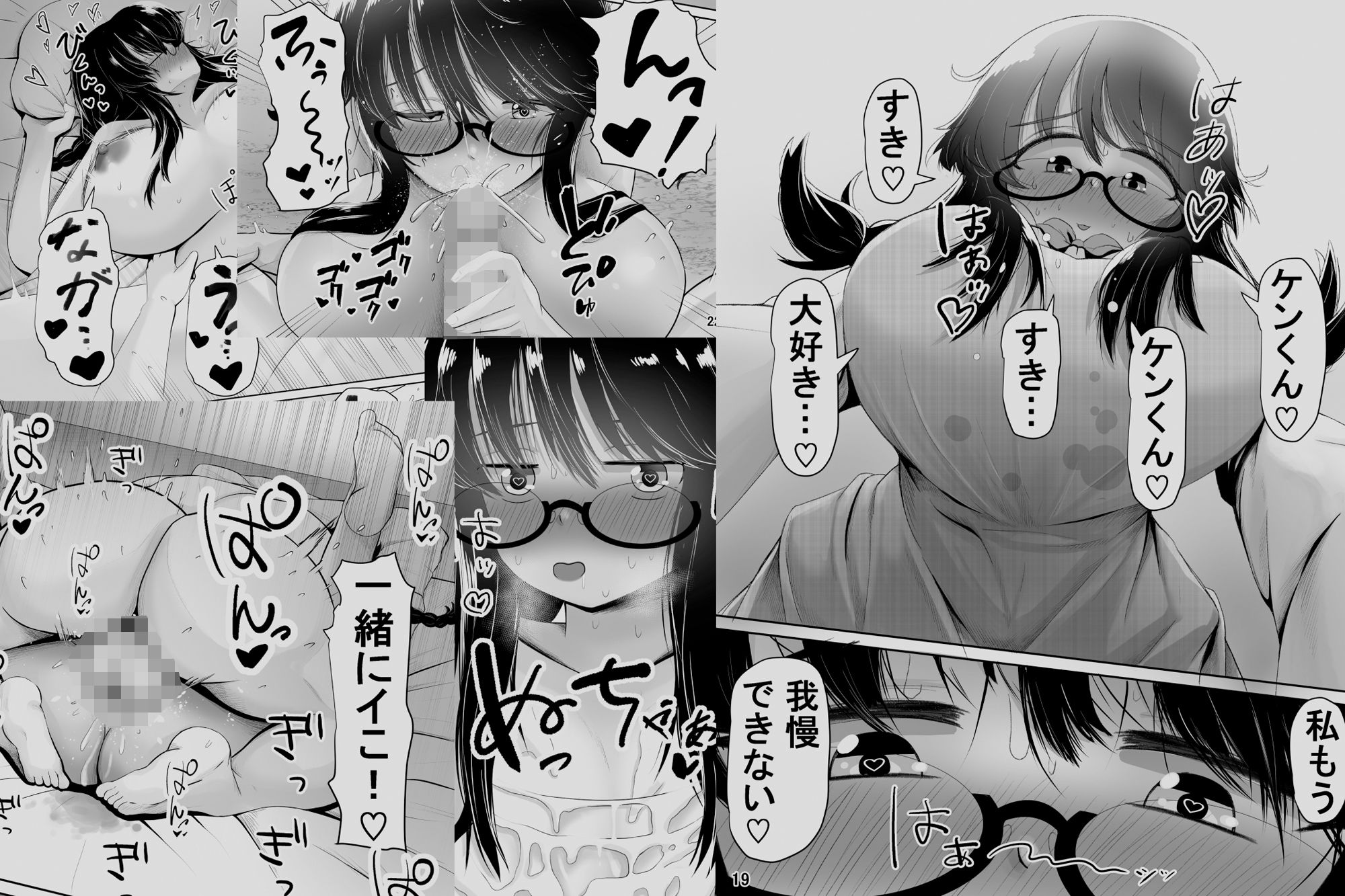 いつも大人しいあの子は僕にだけ積極的3 サンプル3ページ目