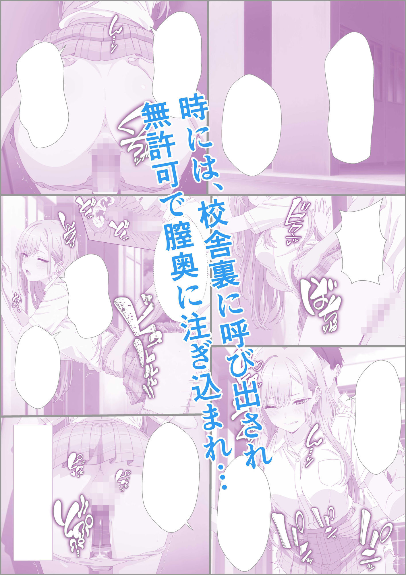 喜多川海〇が脅され妊娠するまで サンプル5ページ目
