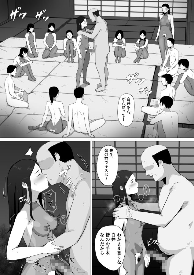 合宿の夜にセックスして妊娠するのが当たり前の学校 サンプル6ページ目