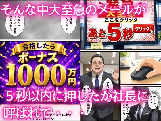 同期のジト目OLに媚薬スプレー使って生ハメSEXメス堕ちさせた話 サンプル3ページ目