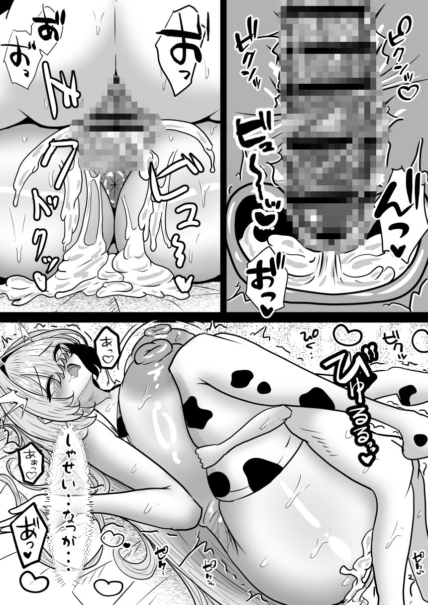 便利オナホ！！テケテケさん  爆乳妖怪を拾ってオナホとして使う話 サンプル8ページ目