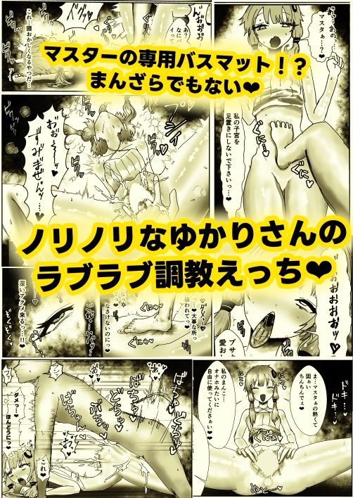 ドМな結月と生ハメ交尾 サンプル2ページ目