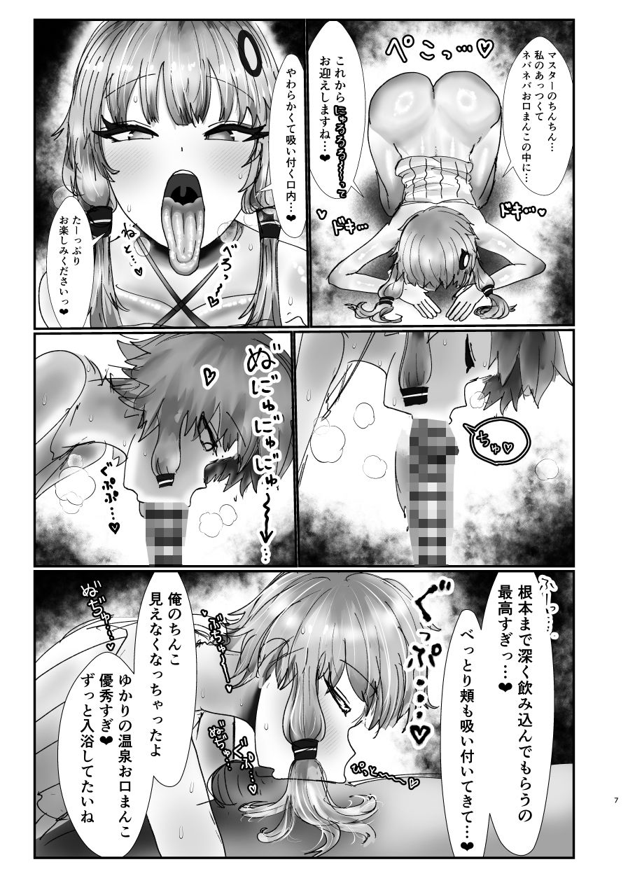 ドМな結月と生ハメ交尾 サンプル7ページ目