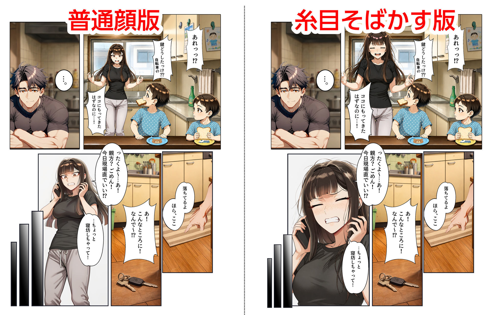 夫と死別して 二年間セックスレスの 元ヤンシンママゆきさんの話。 サンプル6ページ目