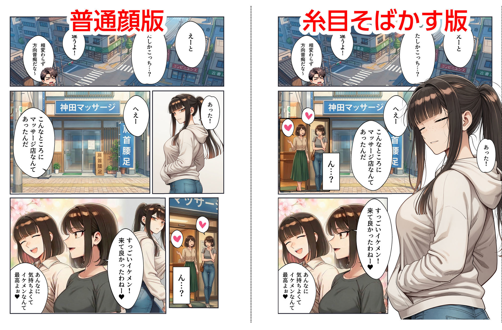 夫と死別して 二年間セックスレスの 元ヤンシンママゆきさんの話。 サンプル7ページ目