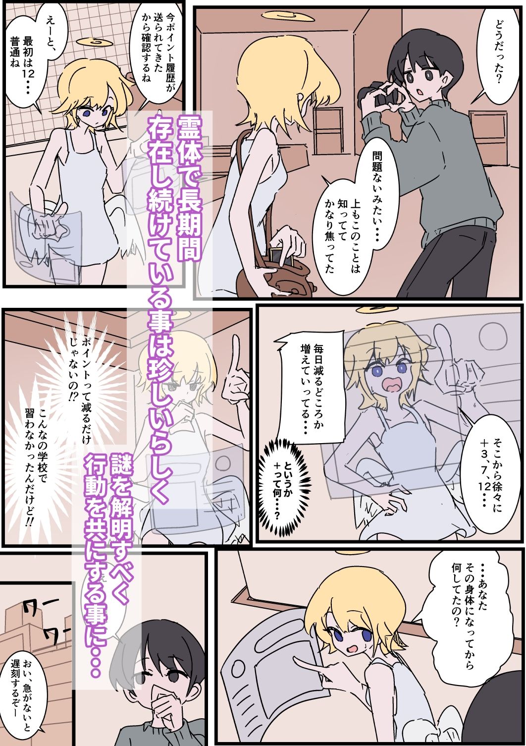 幽霊になってやる事？女湯覗きに決まってる！ サンプル5ページ目