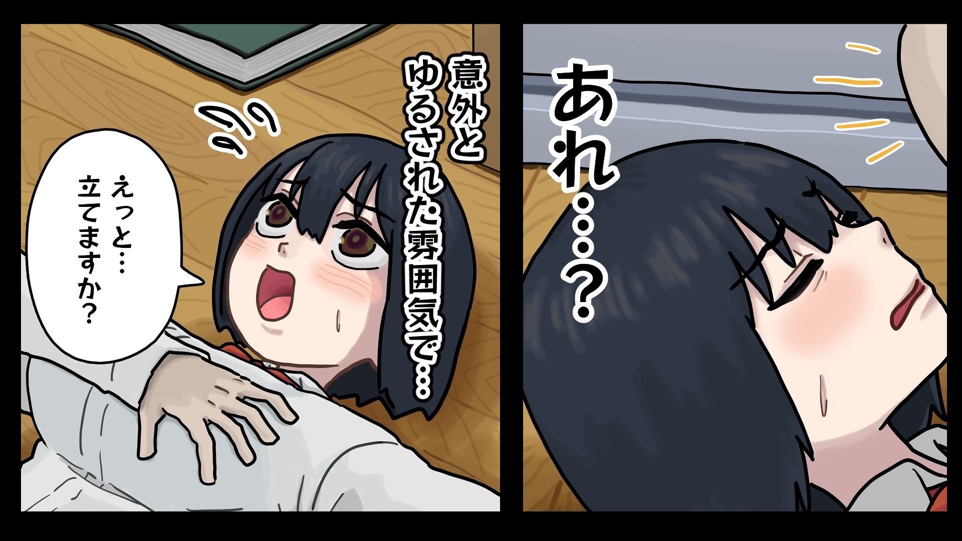 地味子ちゃんには「ガンガンいこうぜ」がこうかばつぐんだ サンプル2ページ目