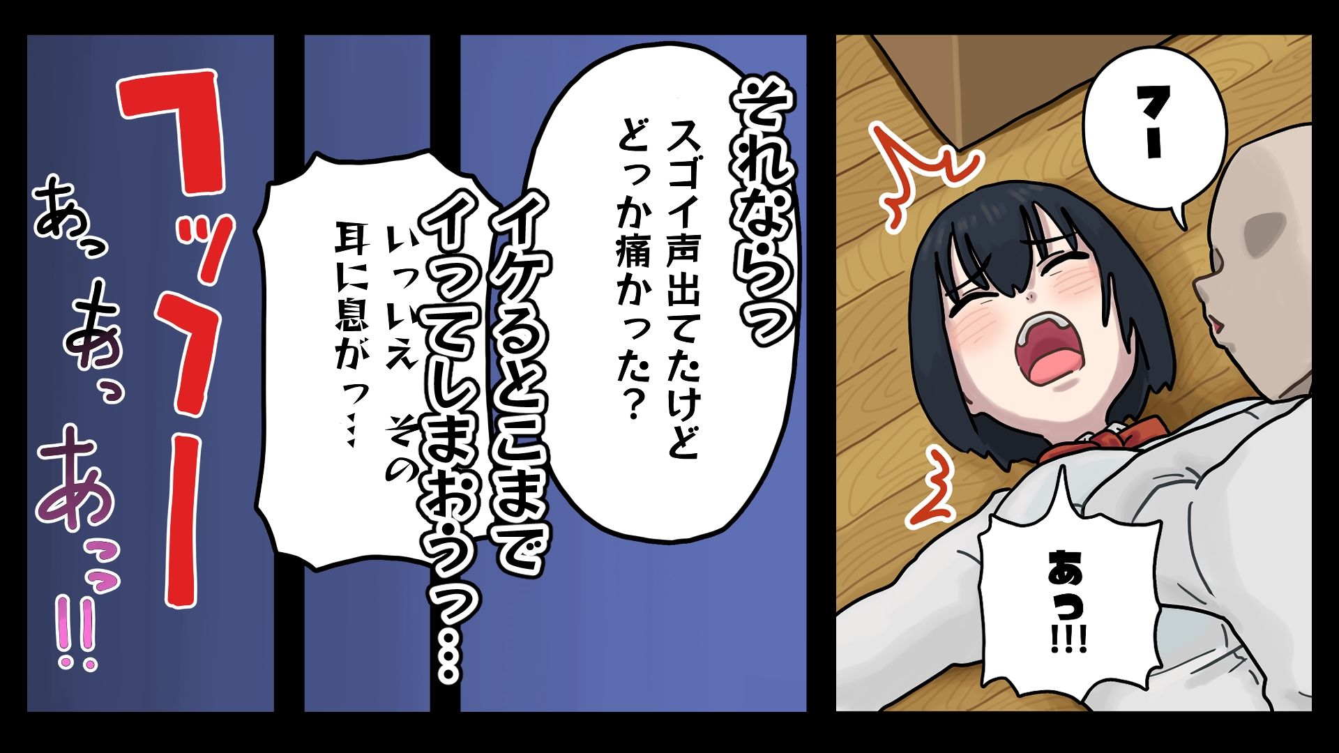 地味子ちゃんには「ガンガンいこうぜ」がこうかばつぐんだ サンプル3ページ目