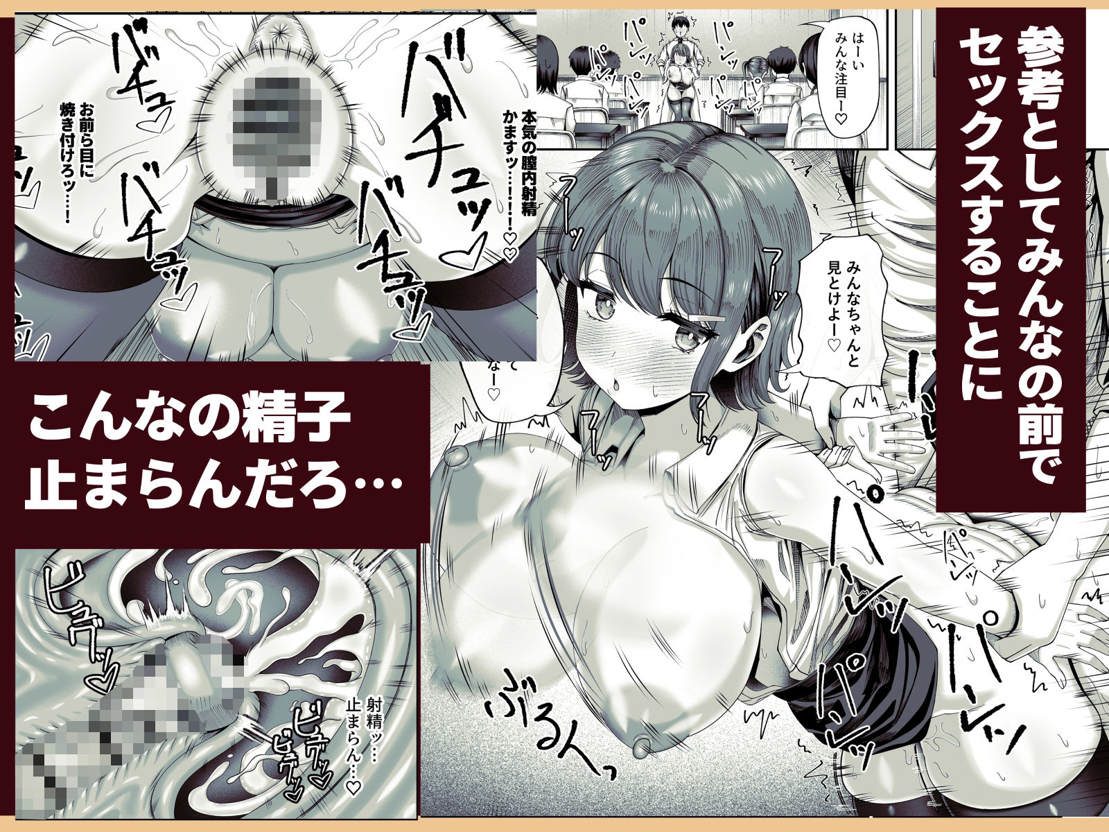 妊活実習、必修化〜俺だけいつでも生ハメOKのダウナー系先生がペアな件〜 サンプル4ページ目