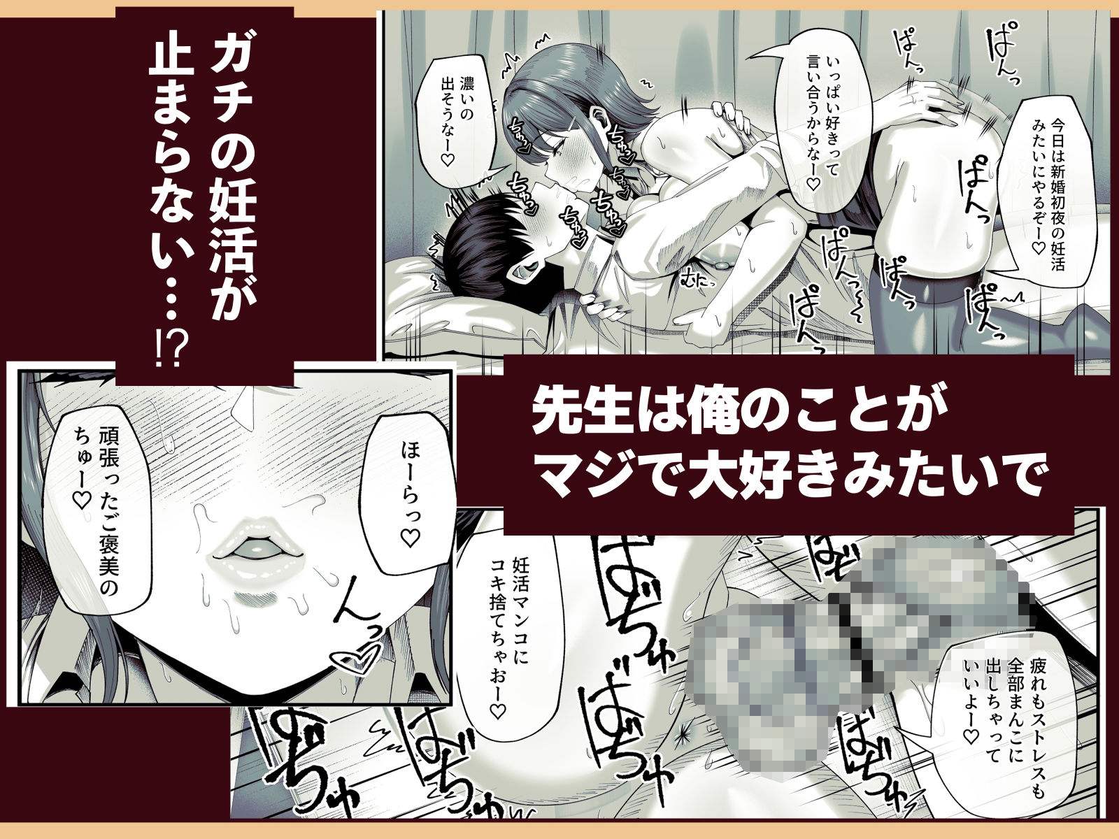 妊活実習、必修化〜俺だけいつでも生ハメOKのダウナー系先生がペアな件〜 サンプル5ページ目