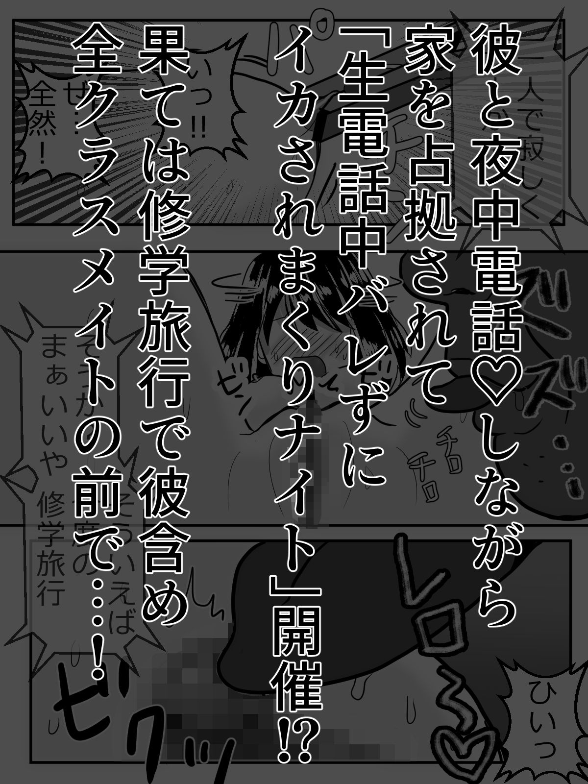 少女漫画のヒロインでも恥辱イタズラしかけたい！ サンプル5ページ目