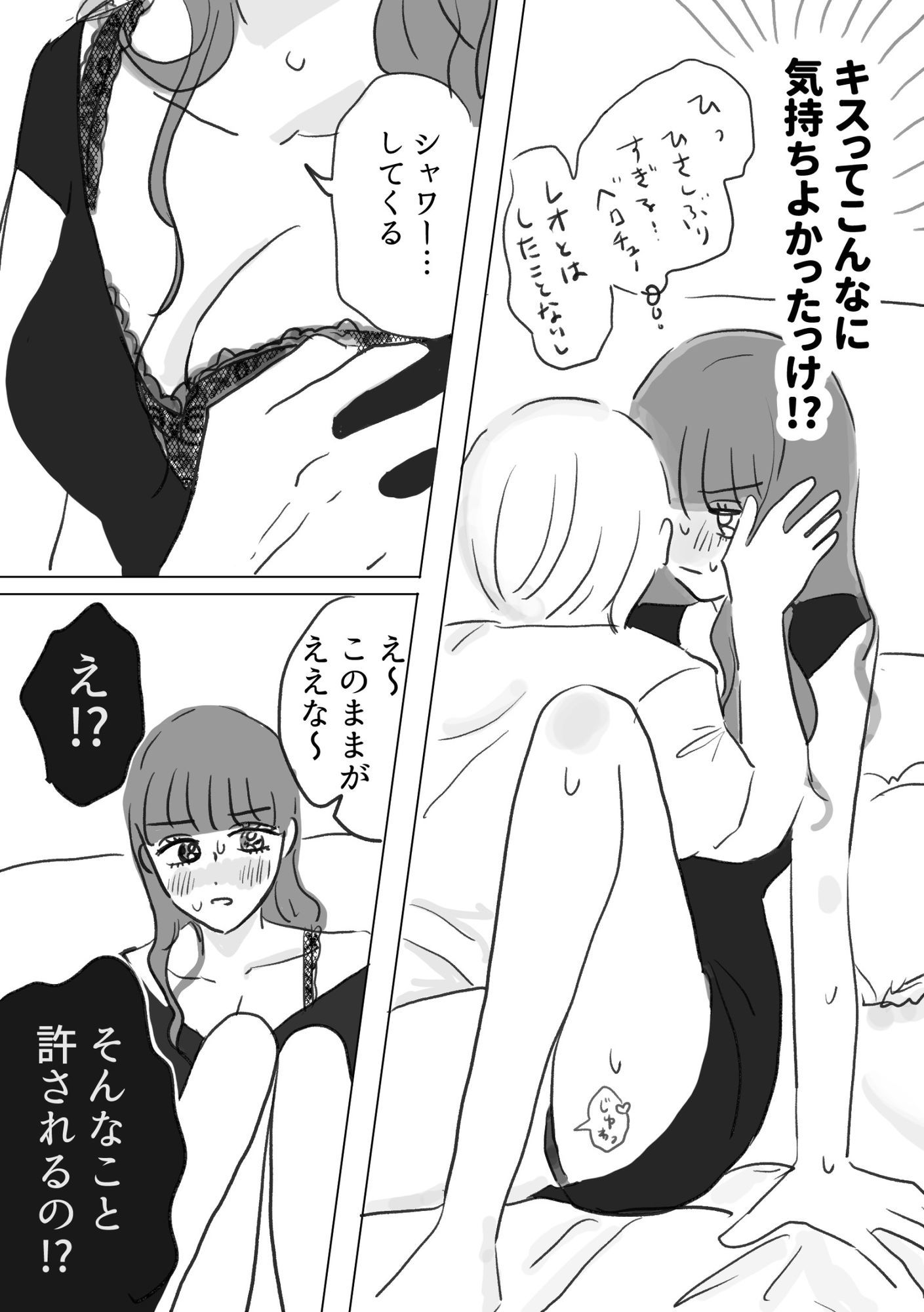 ふにゃちんとやわらかセックス！ サンプル4ページ目