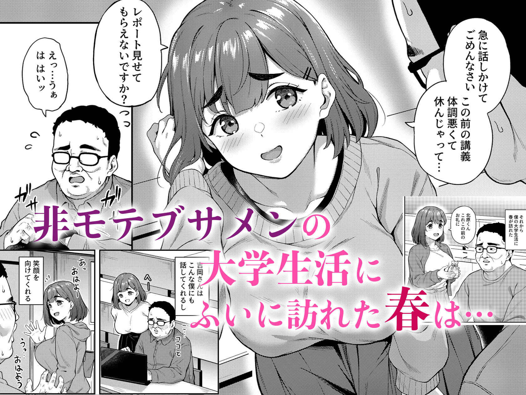 瞳の奥にある黒いところ サンプル1ページ目