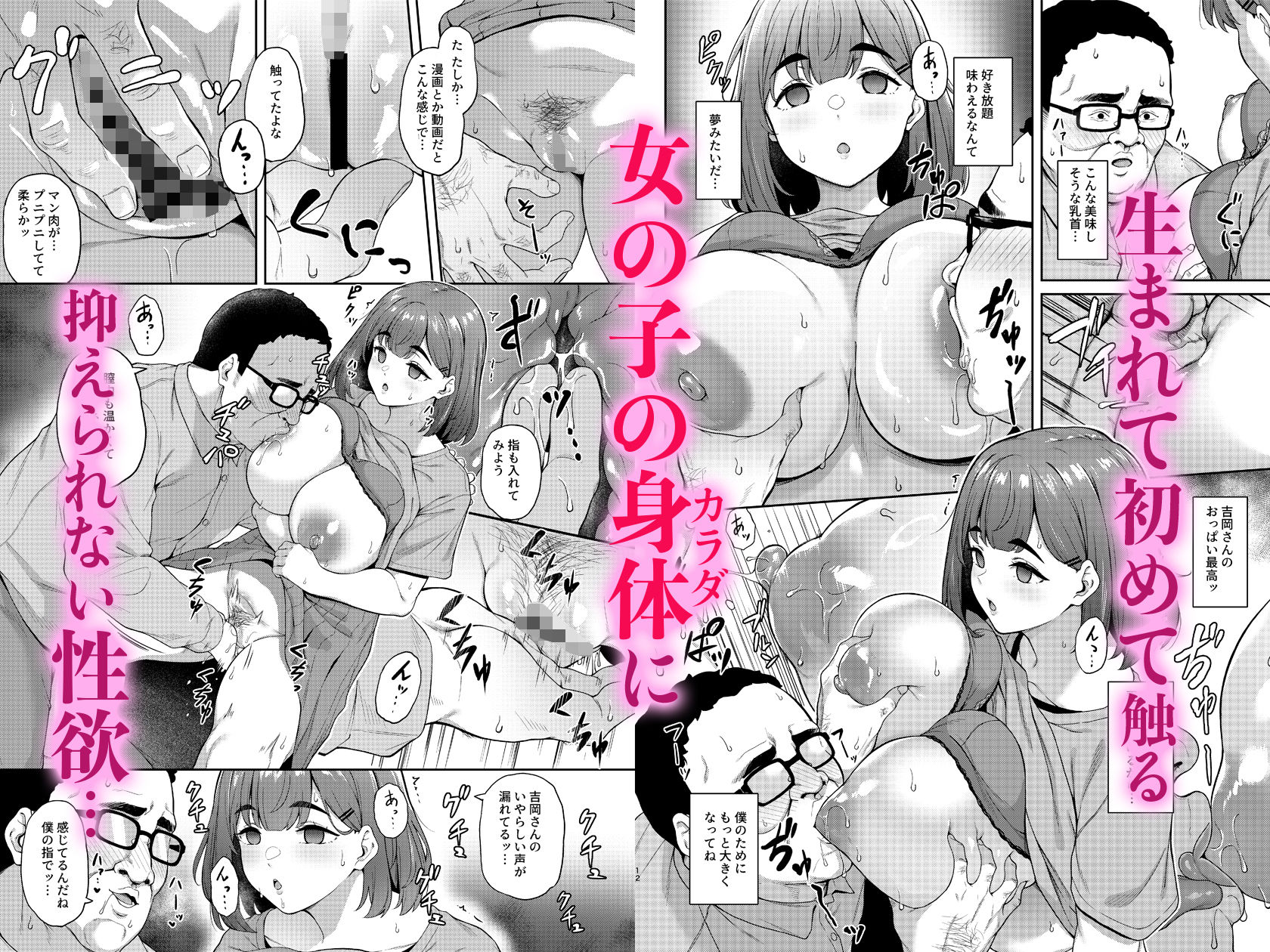 瞳の奥にある黒いところ サンプル3ページ目
