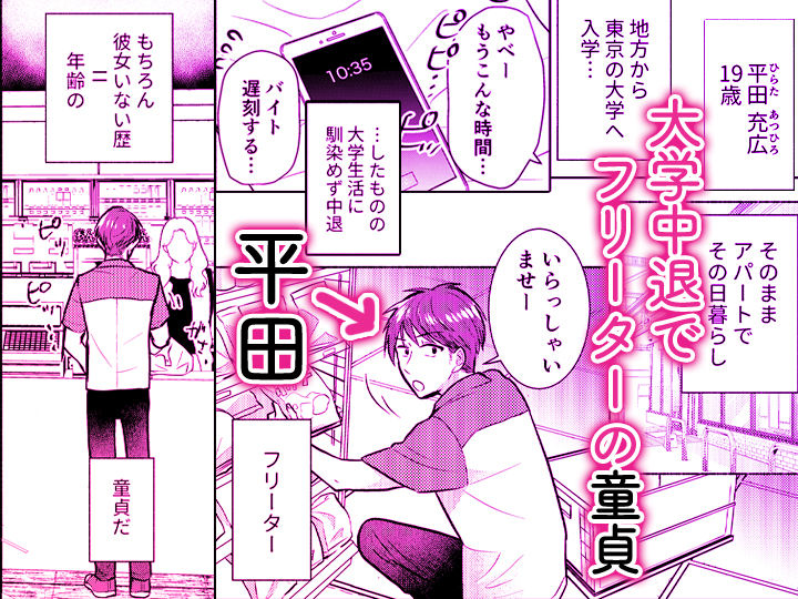 「ダメ…隣に聞こえちゃう…」俺が好きだった先生は夫の上で腰を振る【同人版】1 サンプル1ページ目