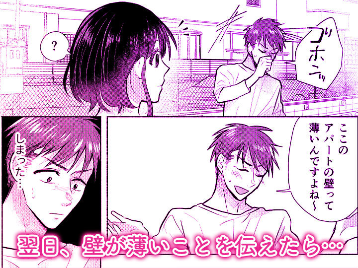 「ダメ…隣に聞こえちゃう…」俺が好きだった先生は夫の上で腰を振る【同人版】1 サンプル7ページ目