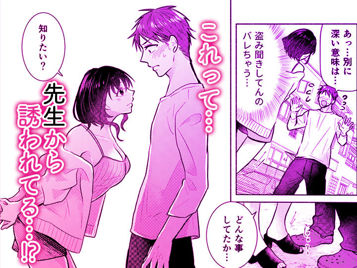 「ダメ…隣に聞こえちゃう…」俺が好きだった先生は夫の上で腰を振る【同人版】1 サンプル8ページ目
