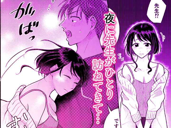 「ダメ…隣に聞こえちゃう…」俺が好きだった先生は夫の上で腰を振る【同人版】1 サンプル9ページ目