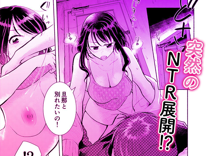 「ダメ…隣に聞こえちゃう…」俺が好きだった先生は夫の上で腰を振る【同人版】1 サンプル10ページ目
