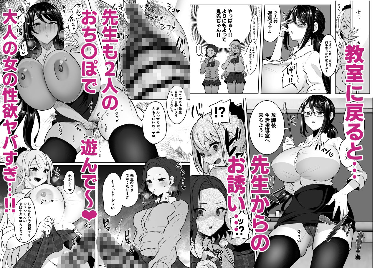 ふたなりギャルしか勝たん サンプル5ページ目