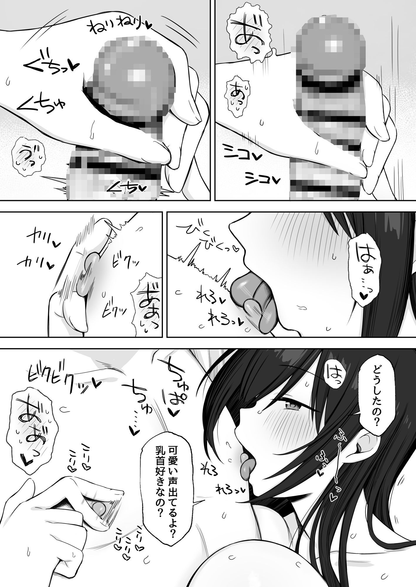 ヌードデッサンのモデルが先輩だった〜美術大学で始まる秘密の実習〜 サンプル8ページ目