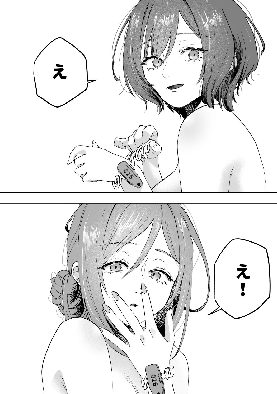 温泉記 サンプル5ページ目