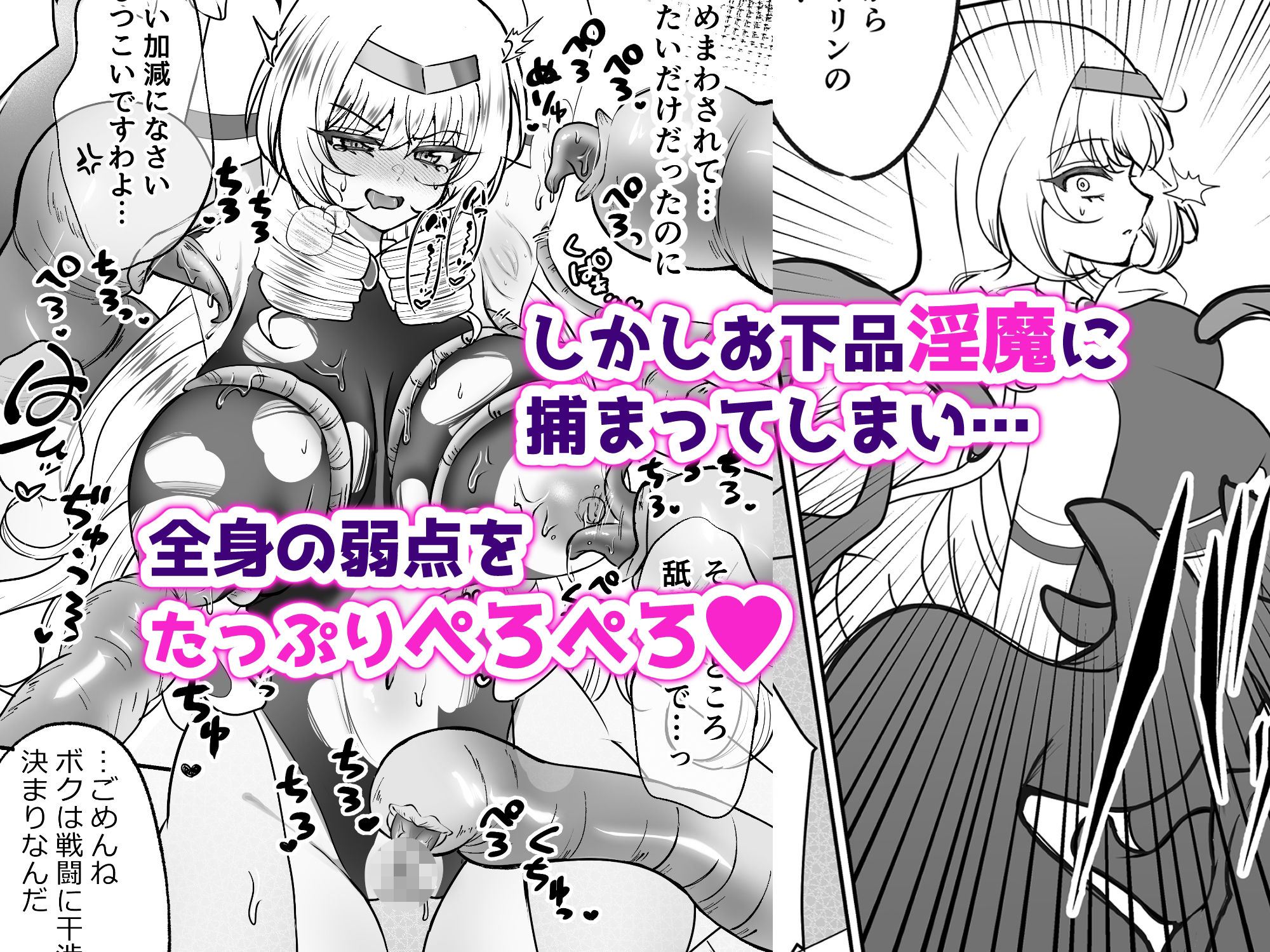 お嬢様戦士ノーブル〜お上品エナジー徹底搾乳なんてありえませんわ〜 サンプル2ページ目