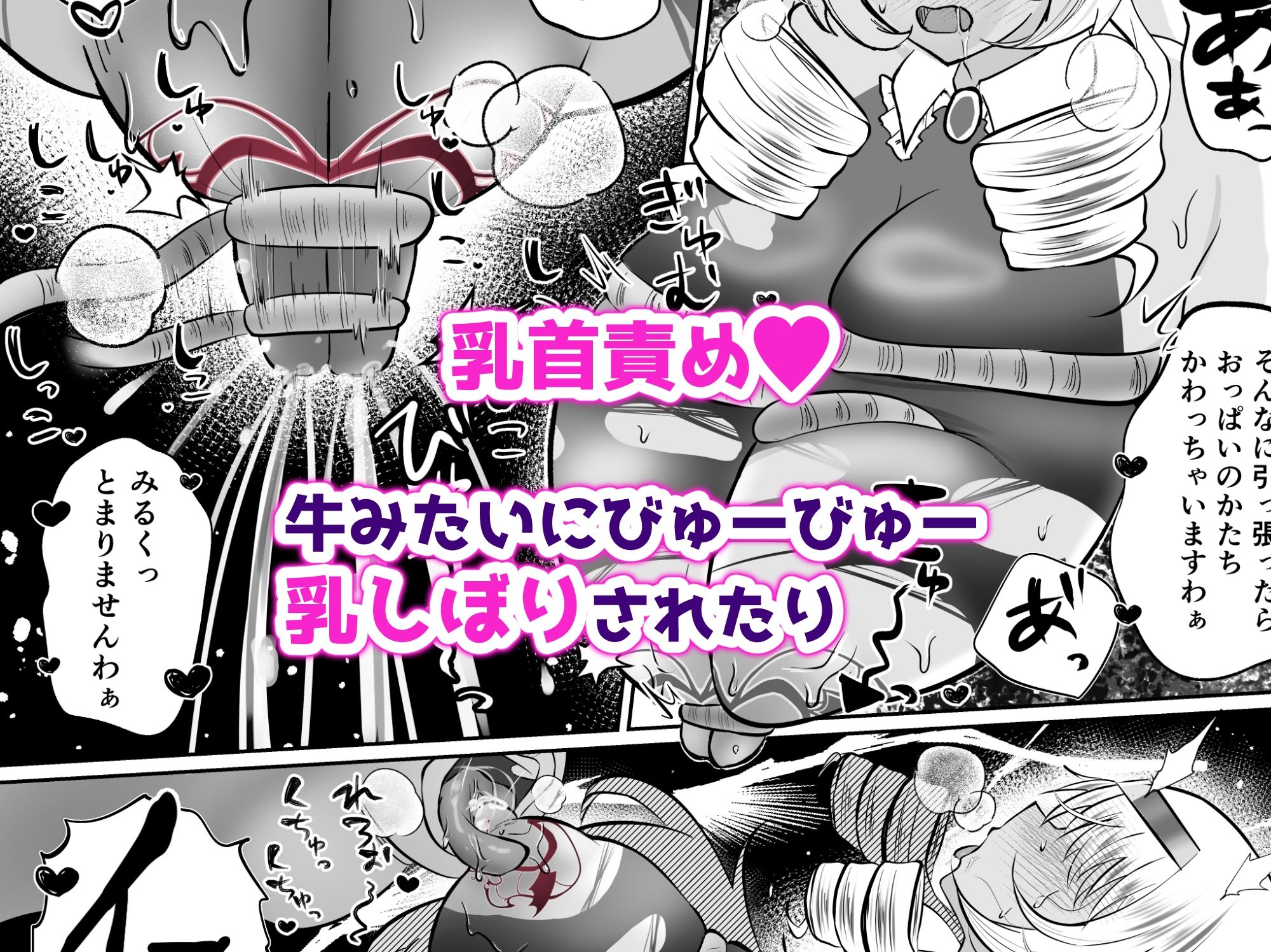 お嬢様戦士ノーブル〜お上品エナジー徹底搾乳なんてありえませんわ〜 サンプル4ページ目