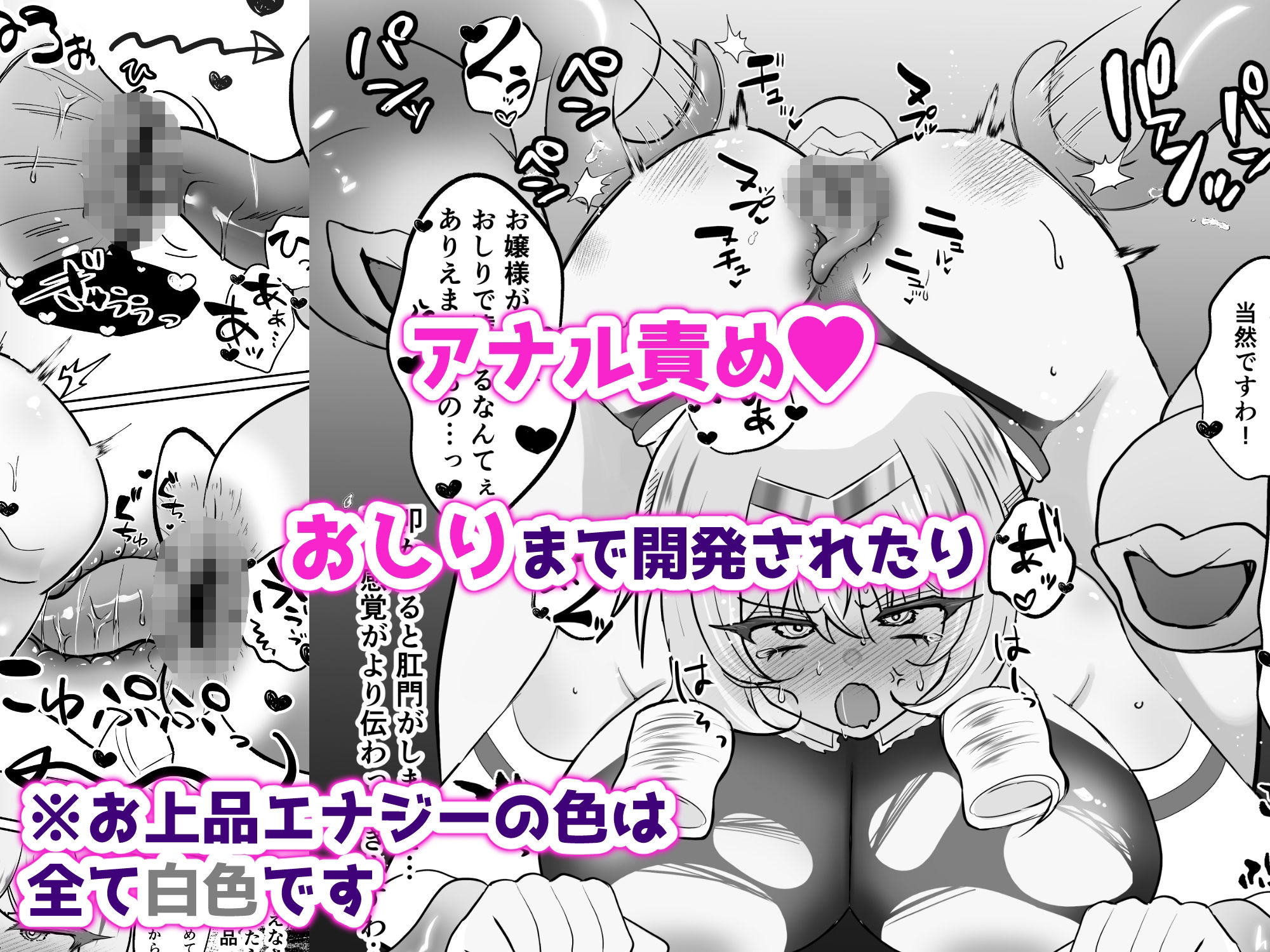 お嬢様戦士ノーブル〜お上品エナジー徹底搾乳なんてありえませんわ〜 サンプル6ページ目