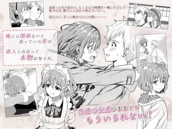 校内一の美少年と×××した話【総集編】 サンプル2ページ目