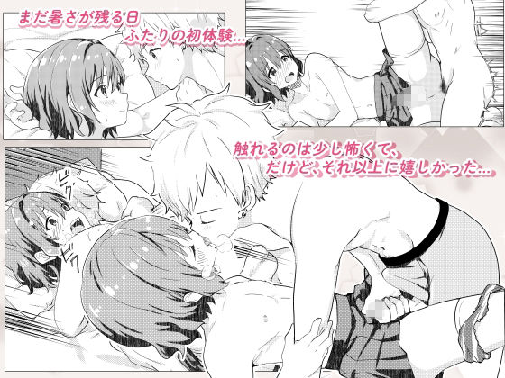 校内一の美少年と×××した話【総集編】 サンプル3ページ目