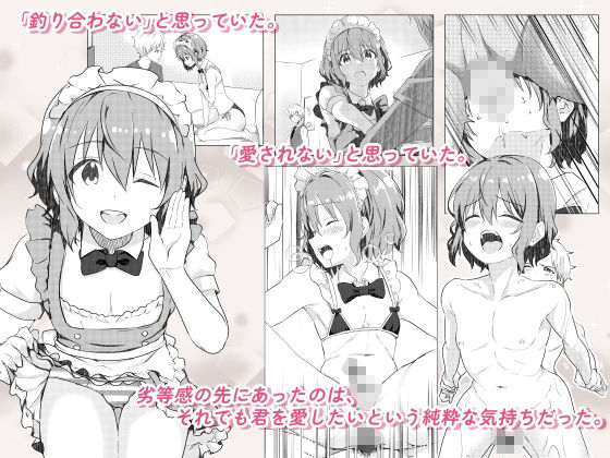 校内一の美少年と×××した話【総集編】 サンプル5ページ目