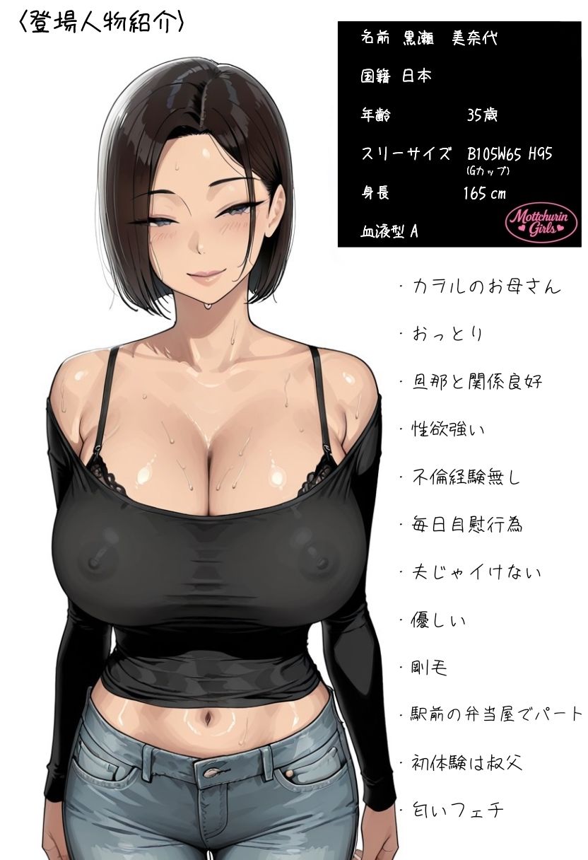 虚像〜自愛の果て〜 サンプル8ページ目