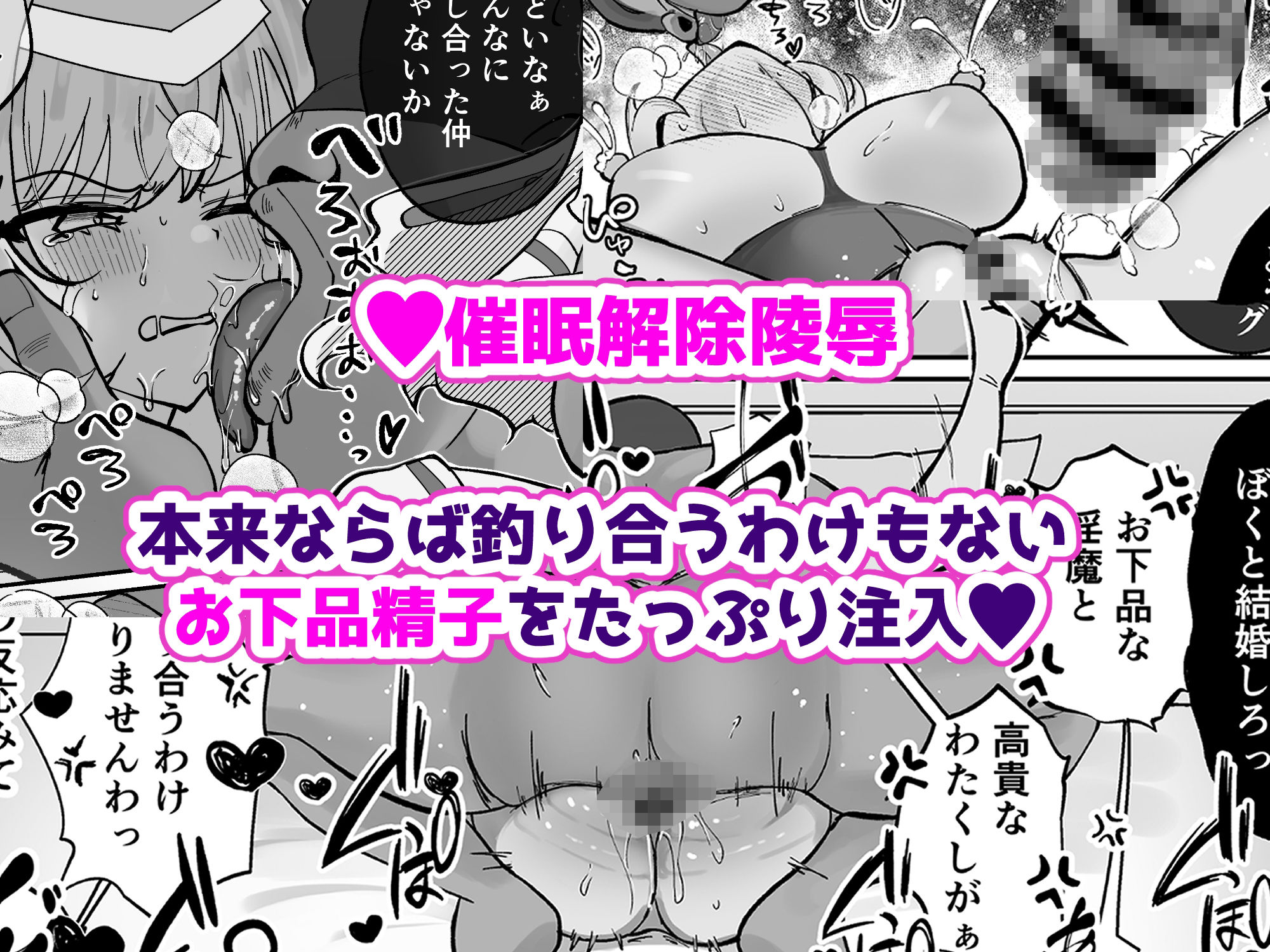 お嬢様戦士ノーブル〜イチャラブ催●なんてありえませんわ〜 サンプル4ページ目