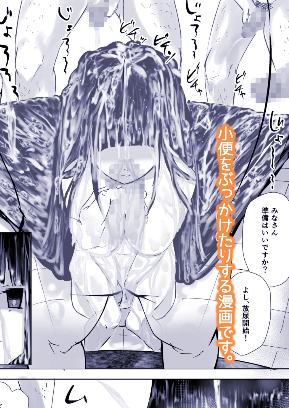 お団子おかし サンプル3ページ目