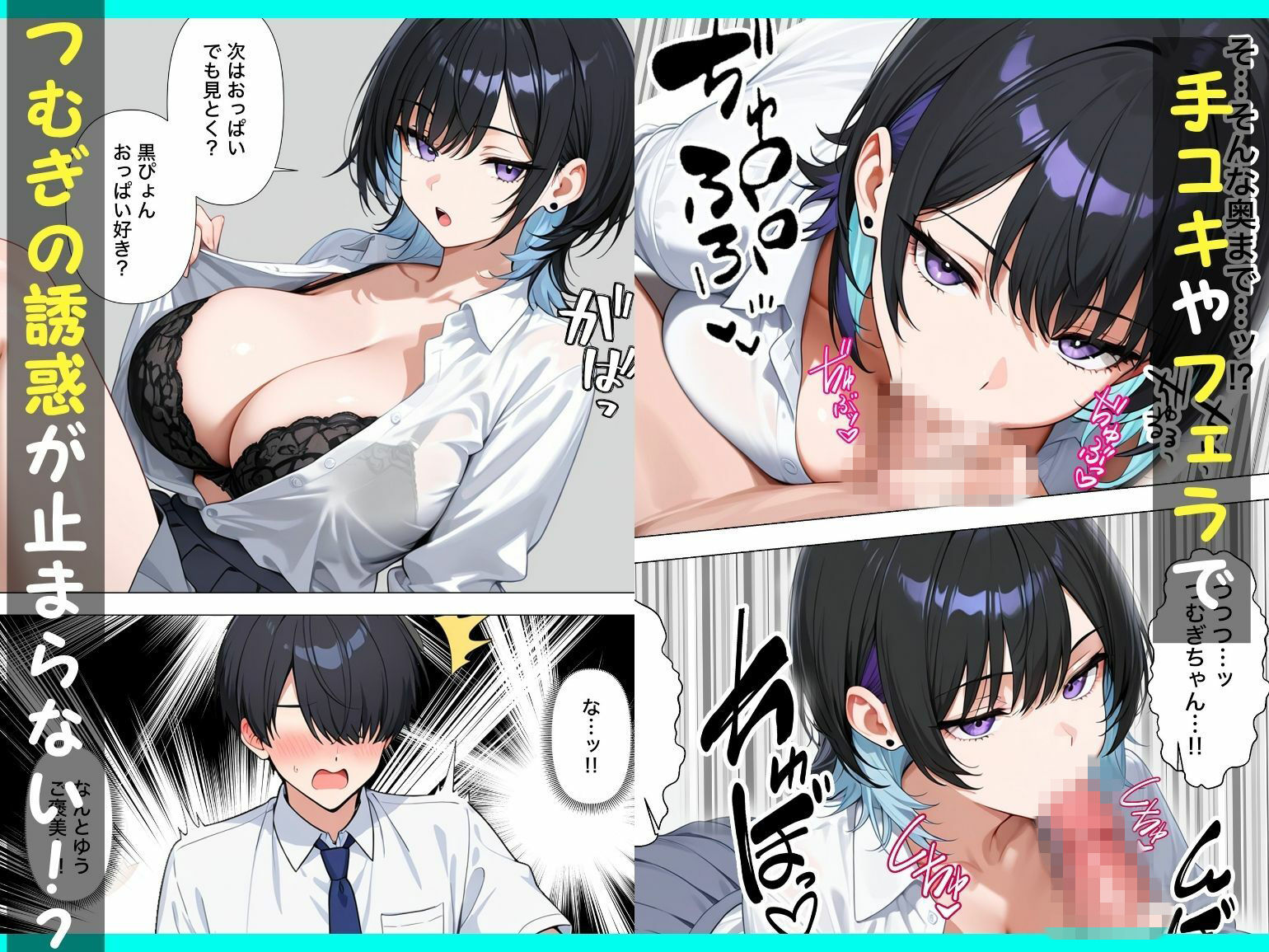 童貞陰キャの僕がジト目クールギャルと絶頂しないと出られない部屋で生ハメセックスしまくる話 サンプル5ページ目