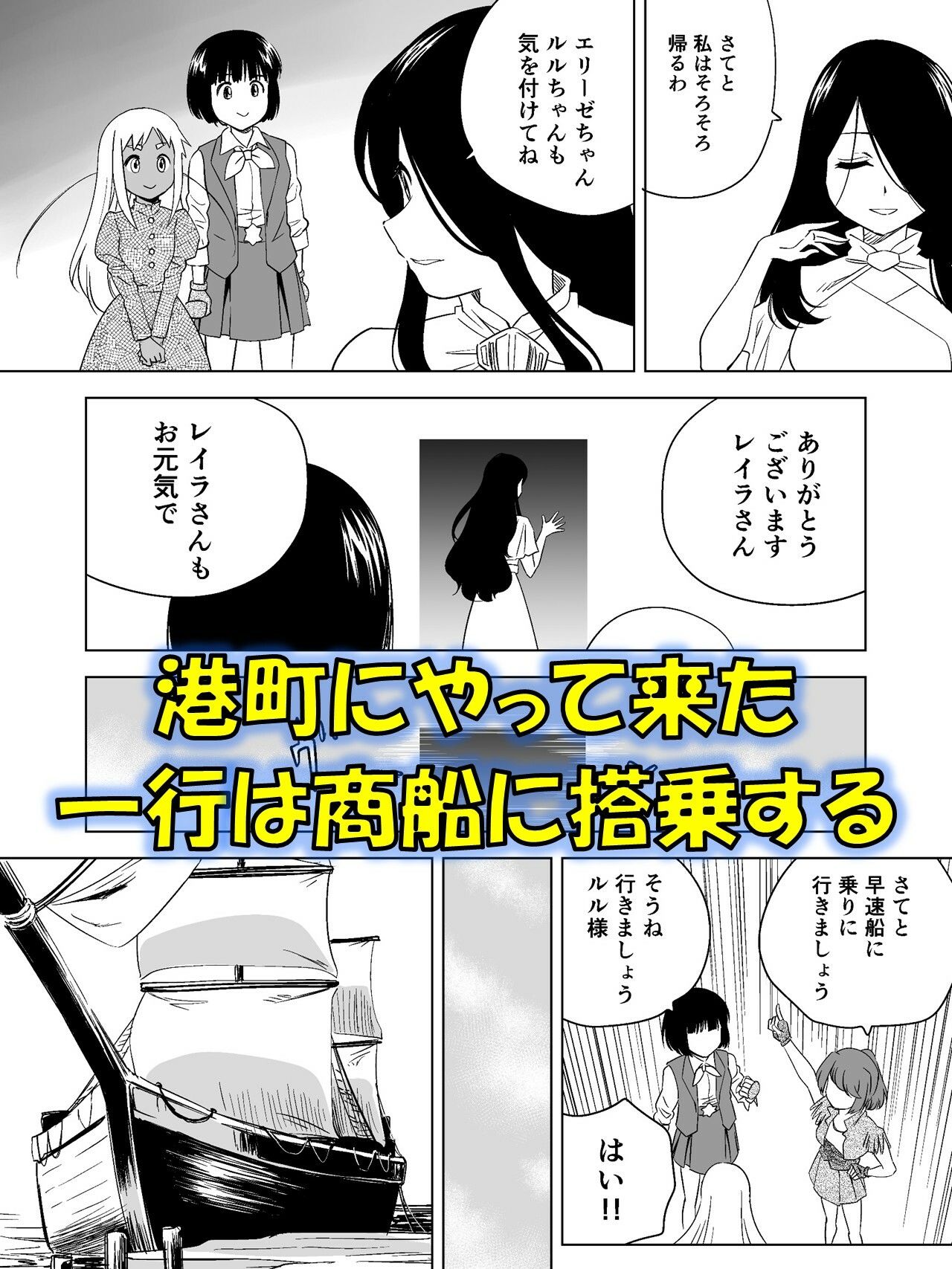 W＆W第14話「二人の女と海賊船」 サンプル1ページ目