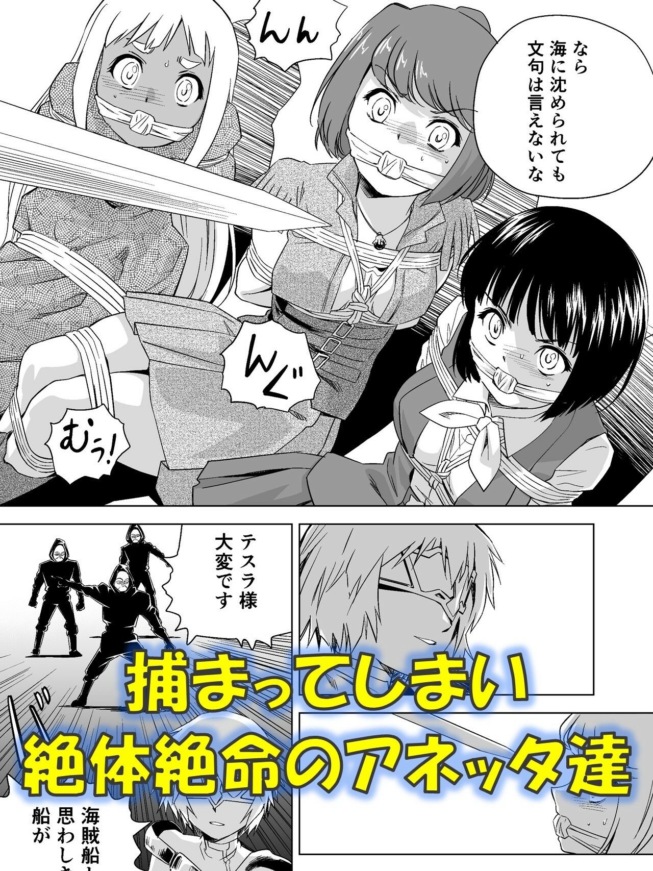 W＆W第14話「二人の女と海賊船」 サンプル3ページ目