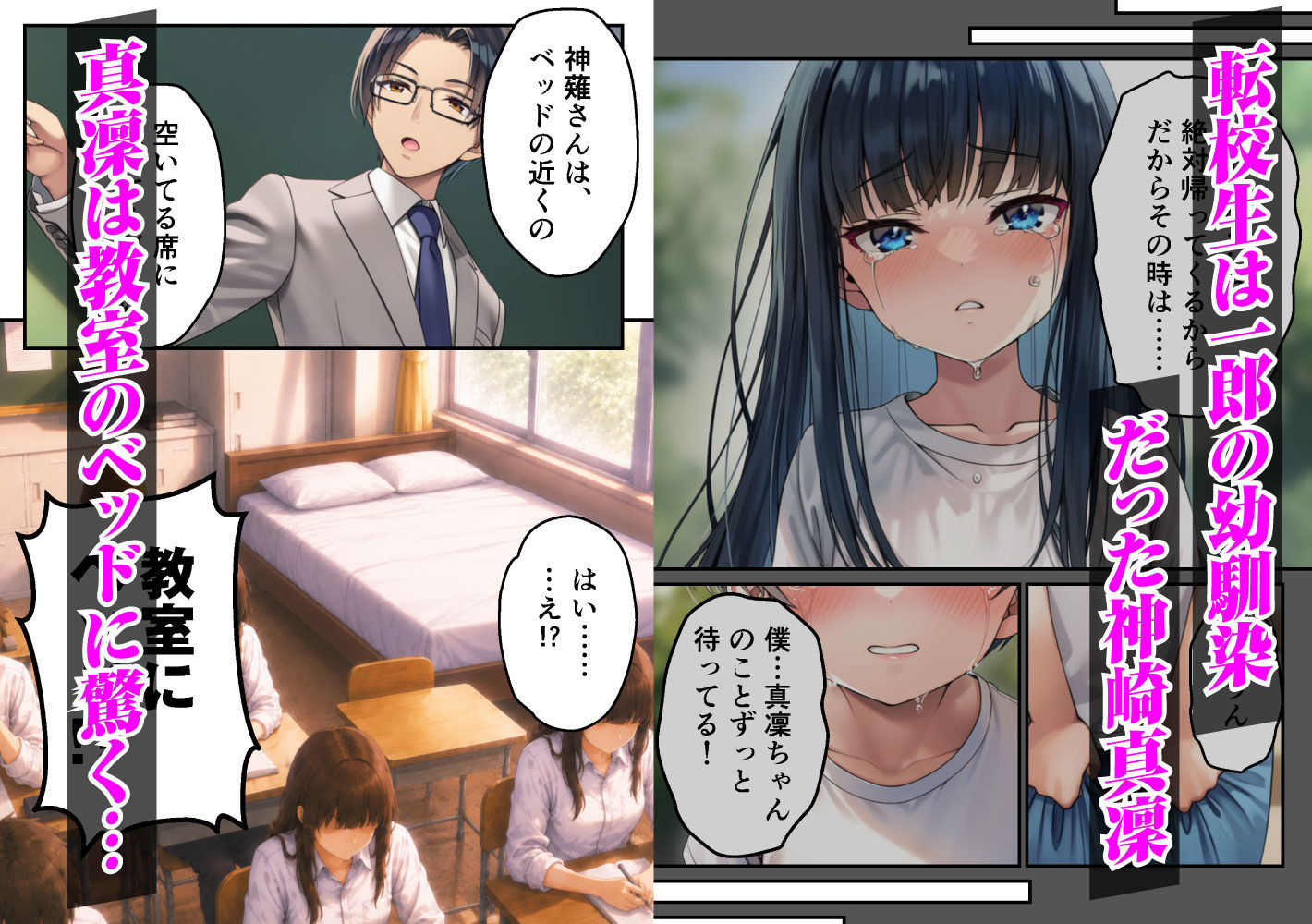 ずっと好きだった強気な俺の幼馴染が、セックス実習で目の前で堕とされた話〜性教育実技が義務化された世界〜 サンプル2ページ目
