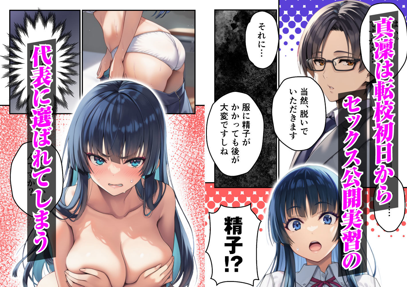 ずっと好きだった強気な俺の幼馴染が、セックス実習で目の前で堕とされた話〜性教育実技が義務化された世界〜 サンプル3ページ目