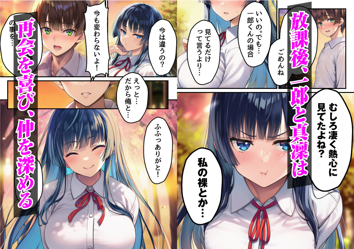 ずっと好きだった強気な俺の幼馴染が、セックス実習で目の前で堕とされた話〜性教育実技が義務化された世界〜 サンプル6ページ目