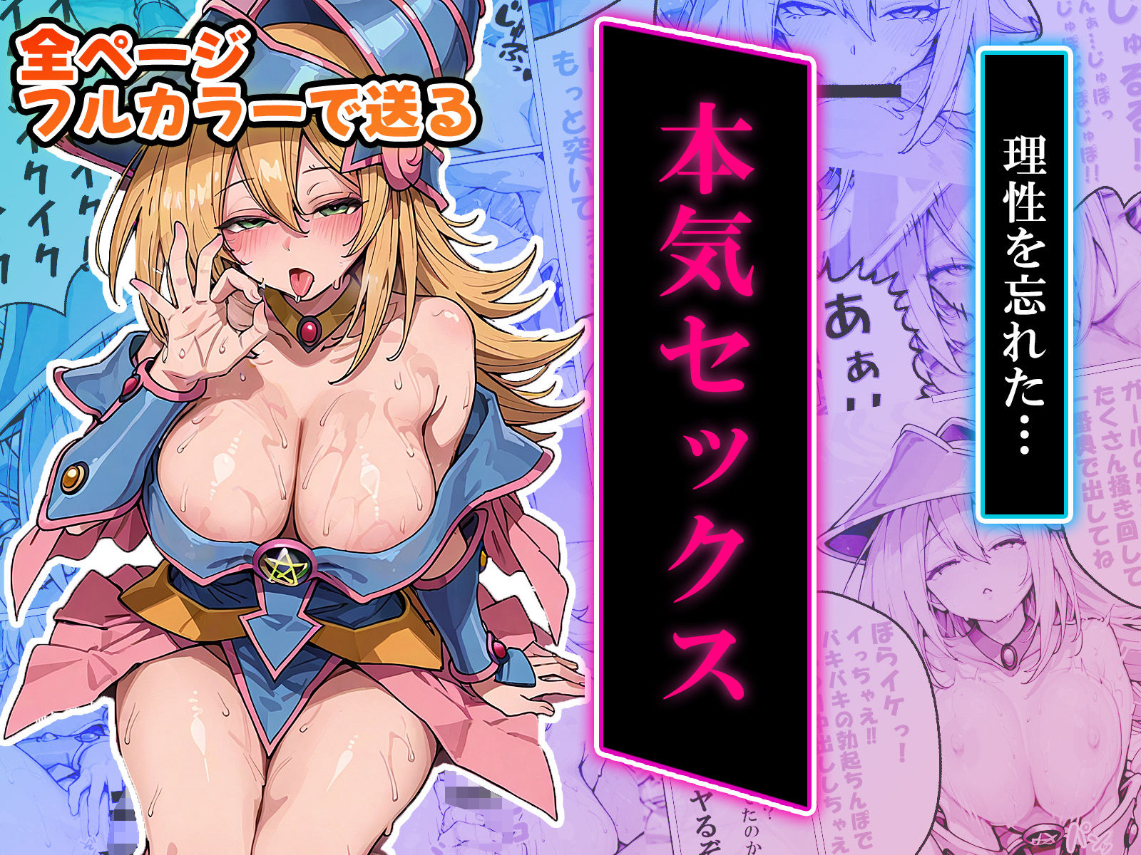 淫乱魔術師はまだまだヤリたりない サンプル2ページ目